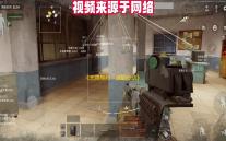 《无畏契约 ：源能行动》灵敏度设置方案